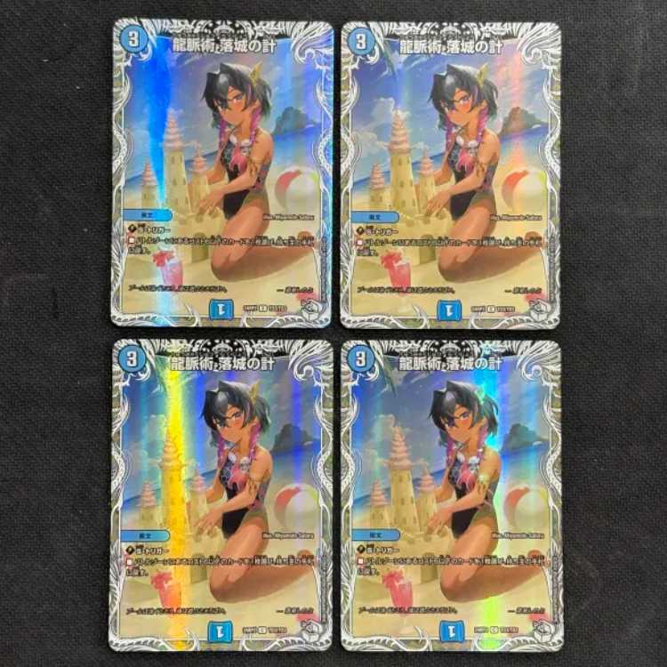 状態B　龍脈術 落城の計(キャラプレミアムトレジャー) C-foil TD3/TD3　4枚セット