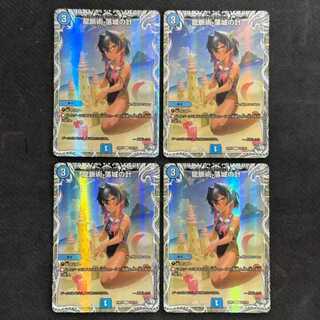 状態B　龍脈術 落城の計(キャラプレミアムトレジャー) C-foil TD3/TD3　4枚セット