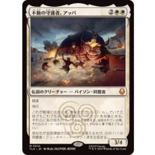 (FOIL) Appa, Steadfast Guardian [Japanese] [TLA