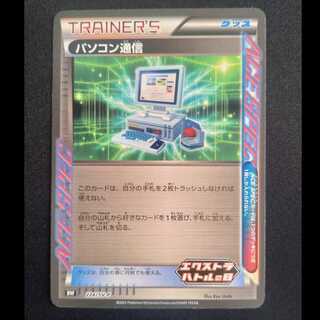 Computer Search PROMO 224/SV-P