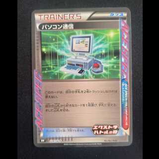 Computer Search PROMO 224/SV-P