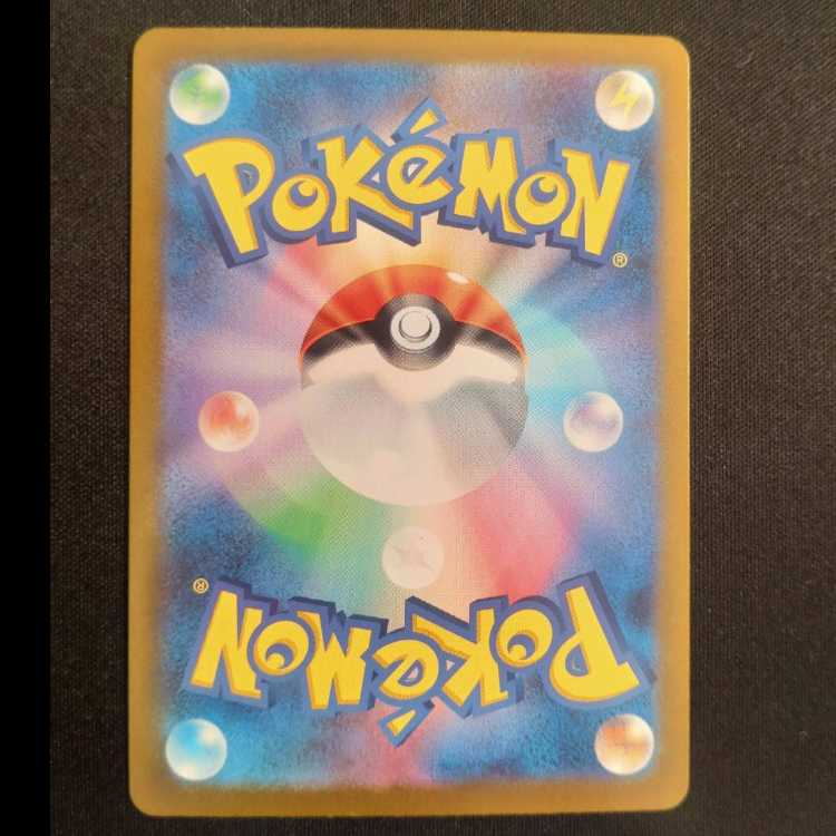 Gachiguma Akatsuki ex SAR 225/187