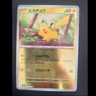 ピカチュウ 旧」の激安通販 | magi