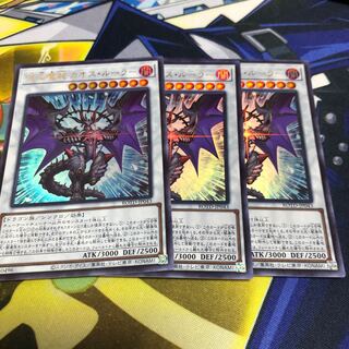 混沌魔龍 カオス・ルーラー UR