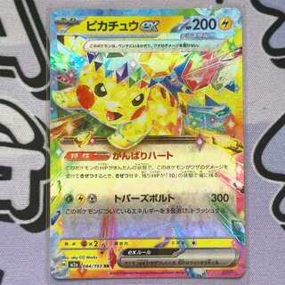 Pikachuex RR 044/193
