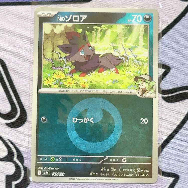 Nのゾロア(エネルギーマーク柄/ミラー仕様) 111/193