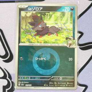 Nのゾロア(エネルギーマーク柄/ミラー仕様) 111/193