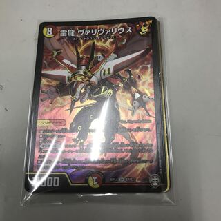 雷龍 ヴァリヴァリウス SR