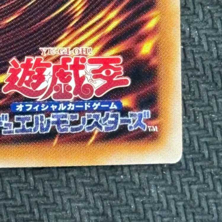 状態B　天盃龍パイドラ QCSE・25thシク LEDE-JP016