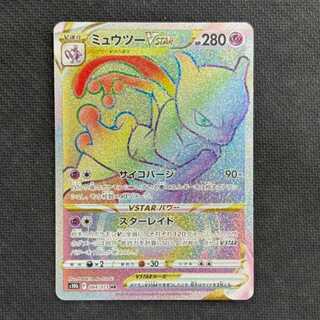 State B MewtwoVSTAR HR 084/071