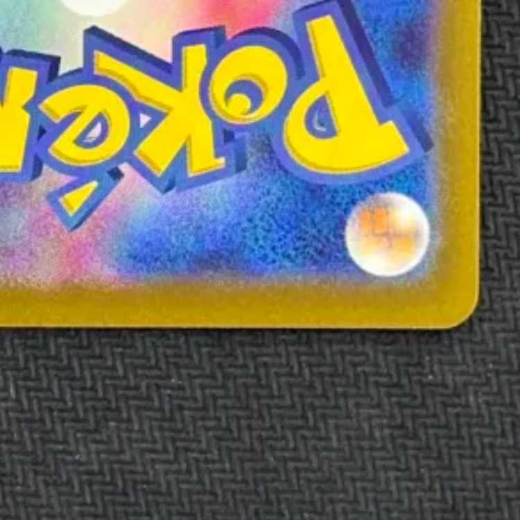 状態B　ミュウツーVSTAR HR 084/071