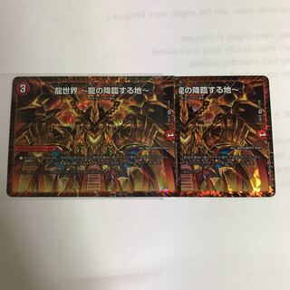 美品！　龍世界 -龍の降臨する地- VR