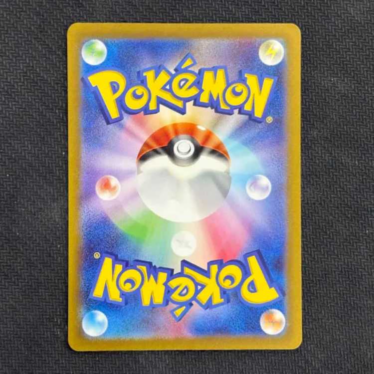 State B Charizardex SSR 331/190