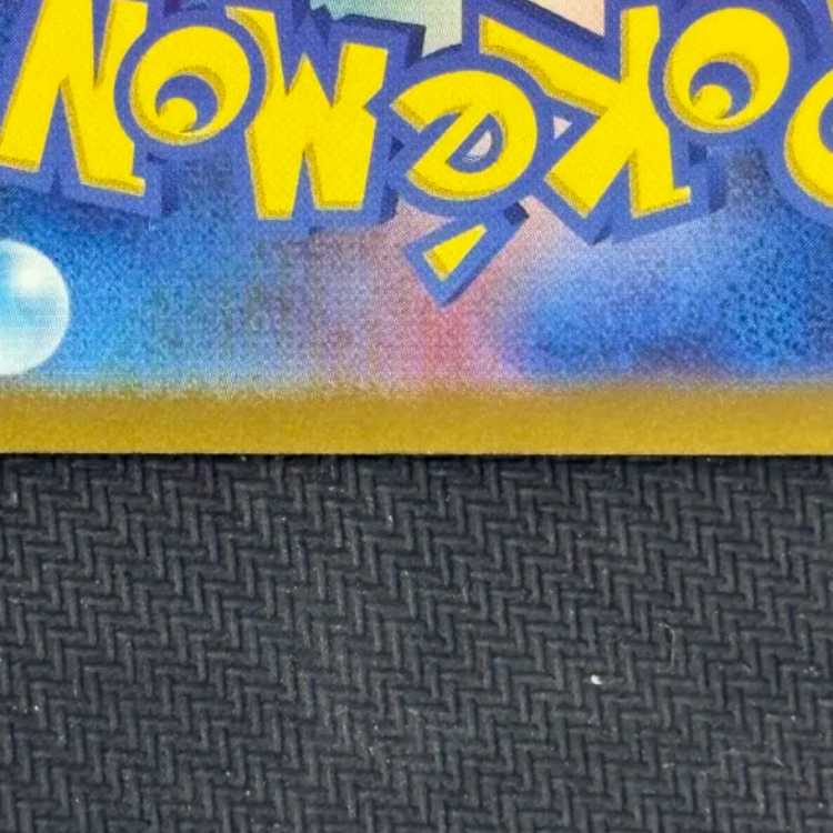 State B Charizardex SSR 331/190