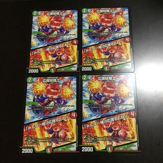 応援妖精エール｜「みんな一緒に応援してね!」 U