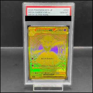 メガサーナイトex」の激安通販 | magi