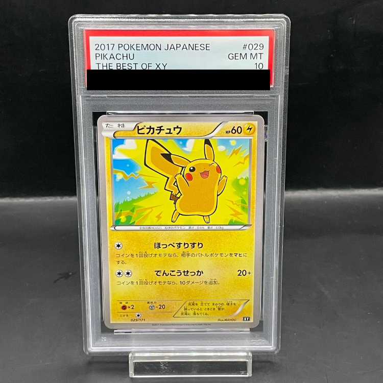 PSA10★ ピカチュウ 029/072 C ポケモンカード PSA10】ピカチュウ C 029/072の通販 magi公式アカウント（346447141