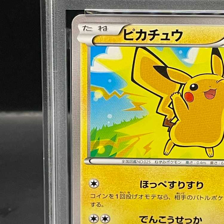 PSA10】ピカチュウ C 029/072の通販 magi公式アカウント（346447141