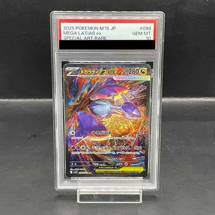 PSA10] Mega Latiasex SAR 088/063