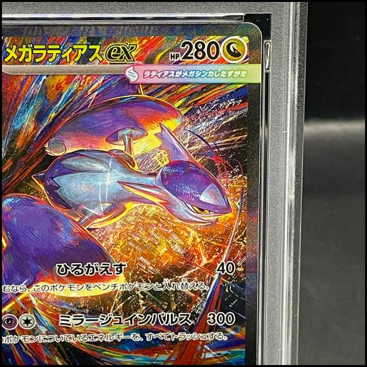 PSA10] Mega Latiasex SAR 088/063