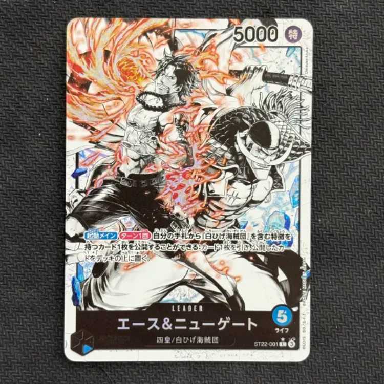 状態B ニューゲート&エース(パラレル) P-L ST22-001