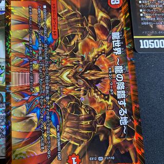 龍世界 -龍の降臨する地-