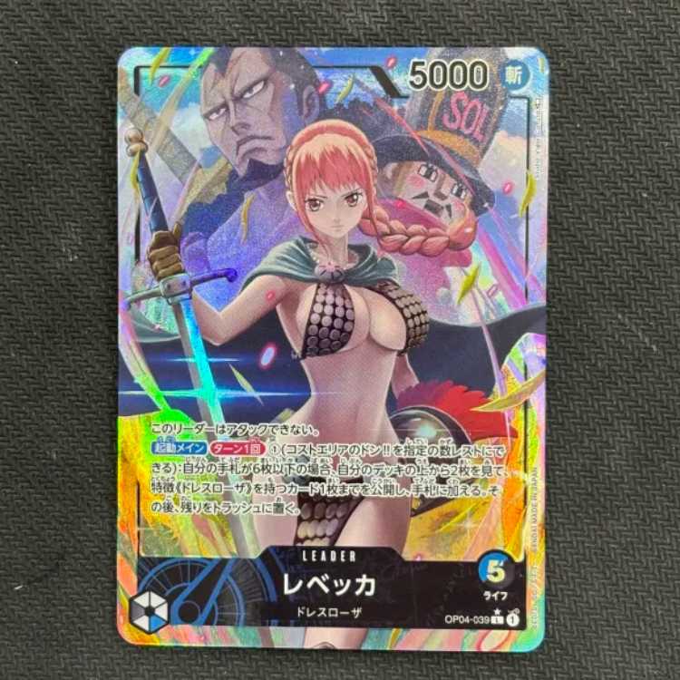 State B Rebecca (parallel) P-L OP04-039