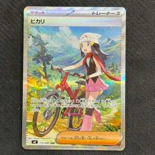 ヒカリ SAR 115/080