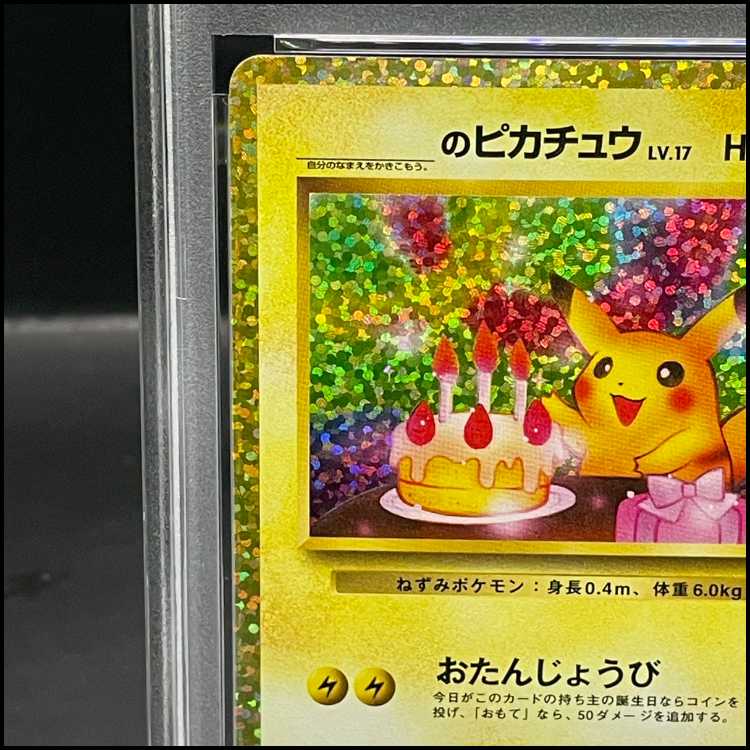 PSA10]_'s Pikachu (25th) PROMO PROMO 007/025
