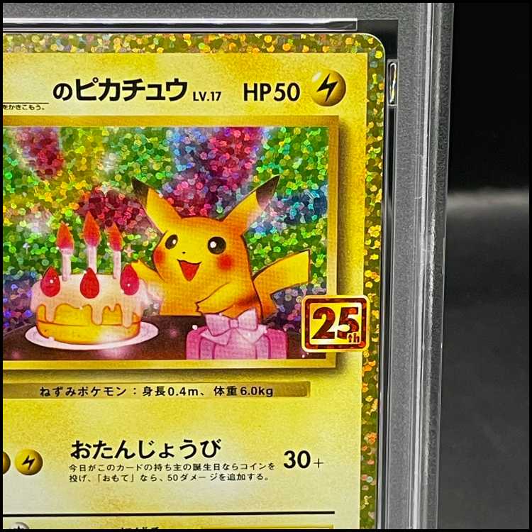 PSA10]_'s Pikachu (25th) PROMO PROMO 007/025