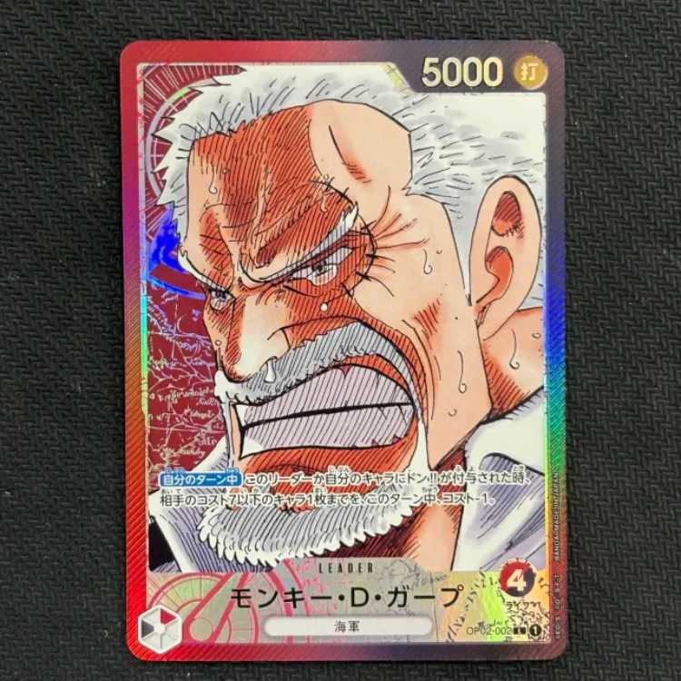 State B Monkey D. Garp (parallel) P-L OP02-002