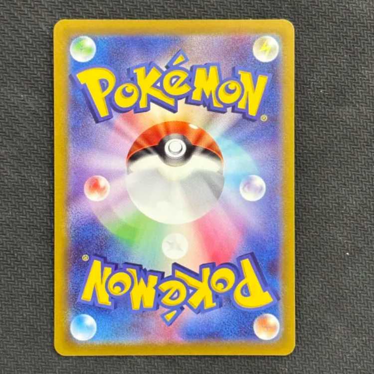 State B Gengar CHR 074/071