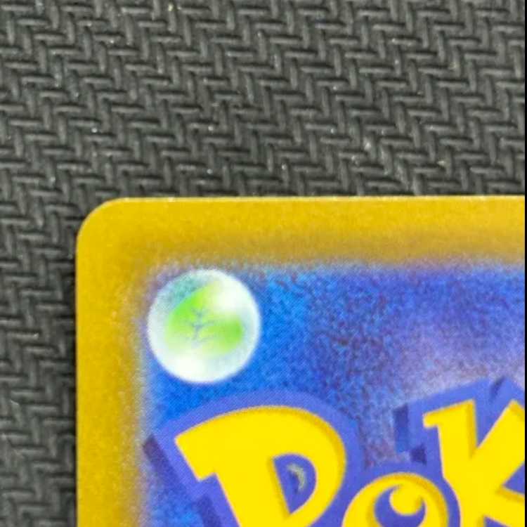 State B Gengar CHR 074/071