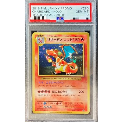 PSA10 certified] Charizard [P] {280/XY-P}