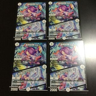 透明妖精リリン｜妖精のプレリュード U