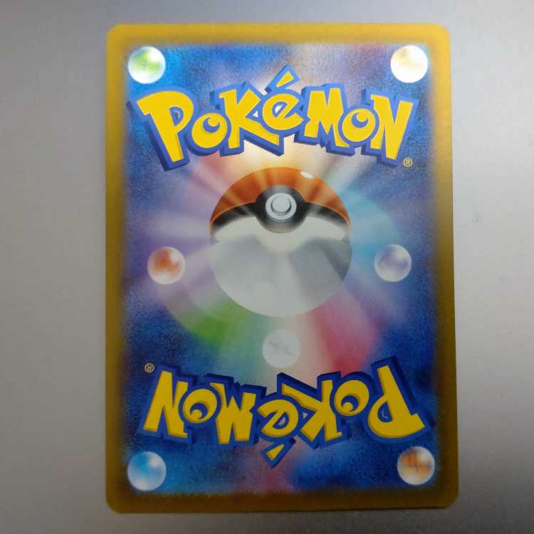 メガカイリューex RR 126/193