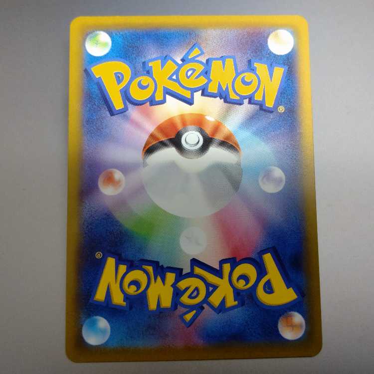 ゲノセクトex RR 119/193