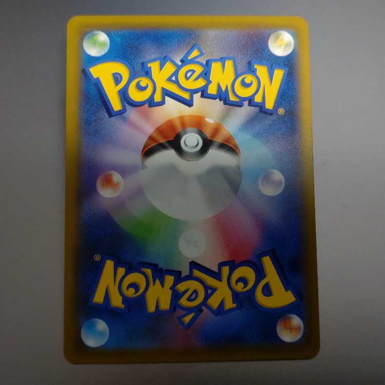 Glass trumpet SR 215/193