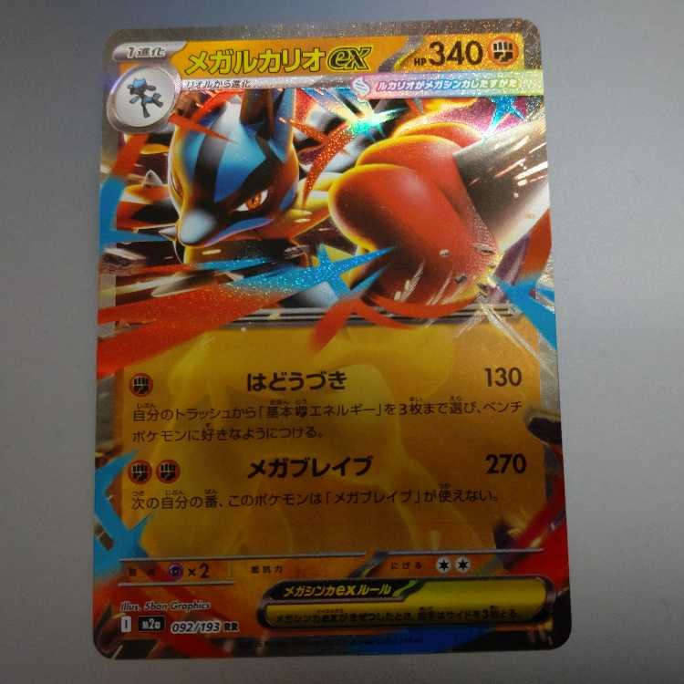 Mega Lucarioex RR 092/193