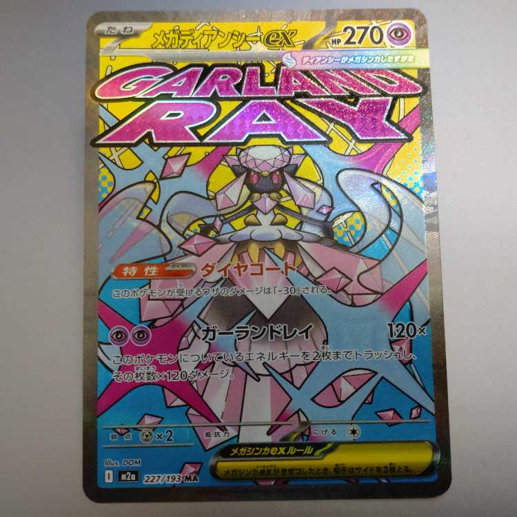 Mega Diancieex MA 227/193