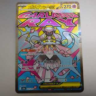 メガディアンシーex MA 227/193