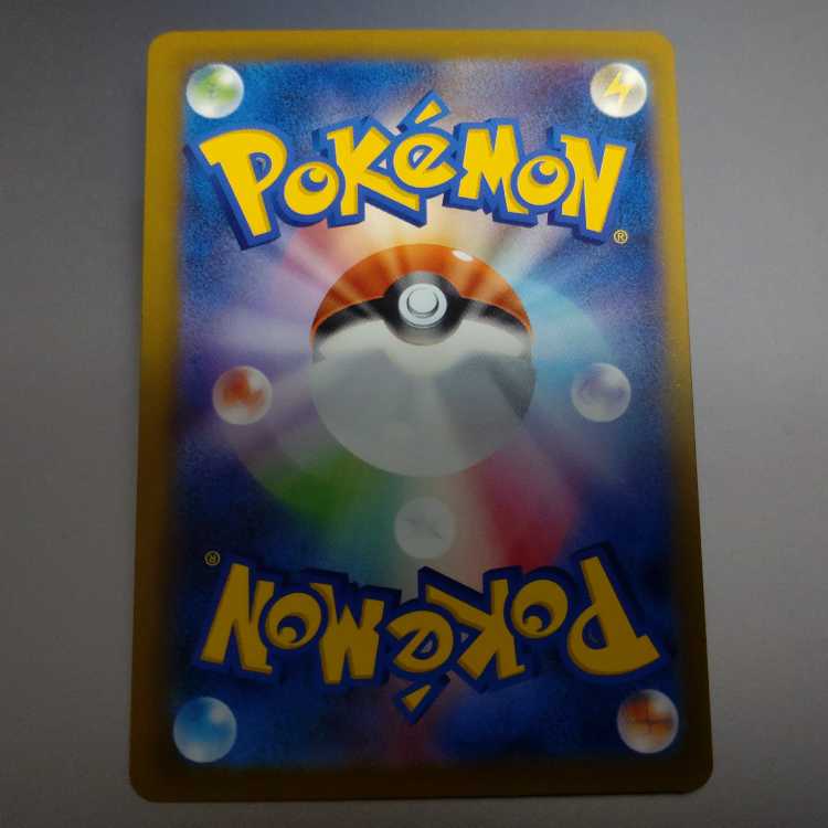 Mega Scraftyex SAR 241/193