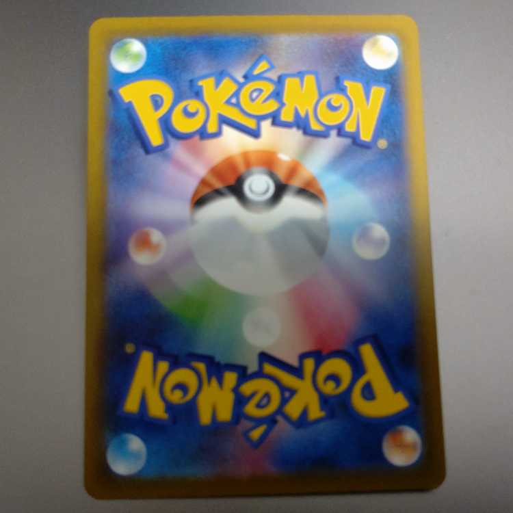 Mega Scraftyex RR 110/193