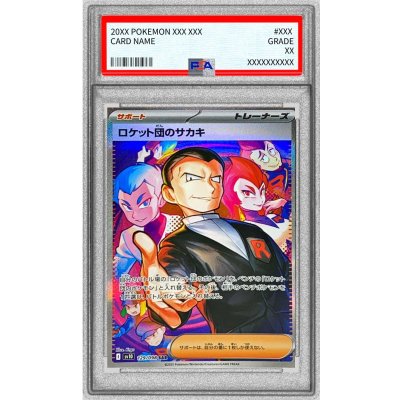 PSA9 appraised] Rocketeer Sa Kiawe [SAR] {129/098}