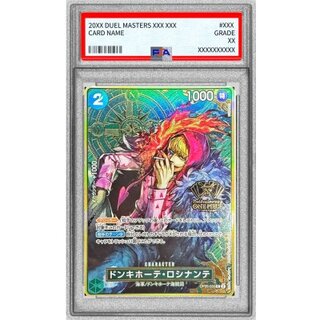 〔PSA10鑑定済〕ドンキホーテ・ロシナンテ(コンパス背景)【R】{OP05-030}