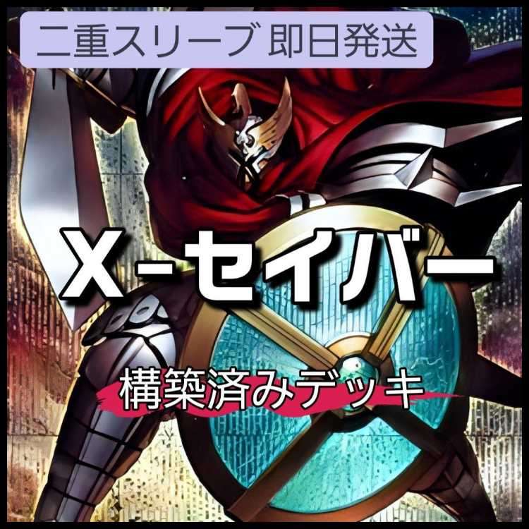 Mountainya same day shipping X-Saber Deck pre-built deck Souza X-Saber Gatoms Saber Combination X-Saber Bruno