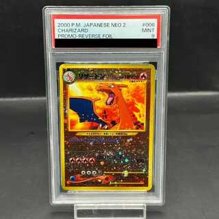 【PSA9】リザードン プレミアムファイル ファイヤーレイズ 旧裏