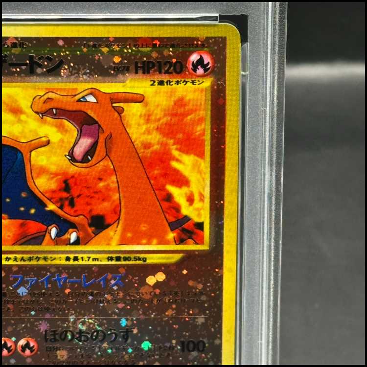 【PSA9】リザードン プレミアムファイル ファイヤーレイズ 旧裏