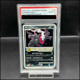 [PSA10] Darkrai (promo) {046/DP-P}