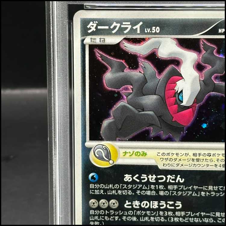 [PSA10] Darkrai (promo) {046/DP-P}